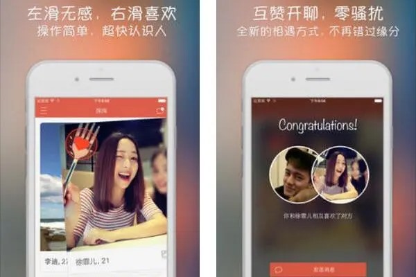 陌生社交APP推出时间？